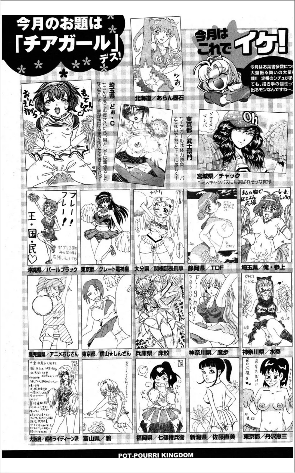 COMIC ポプリクラブ 2012年01月号 308ページ