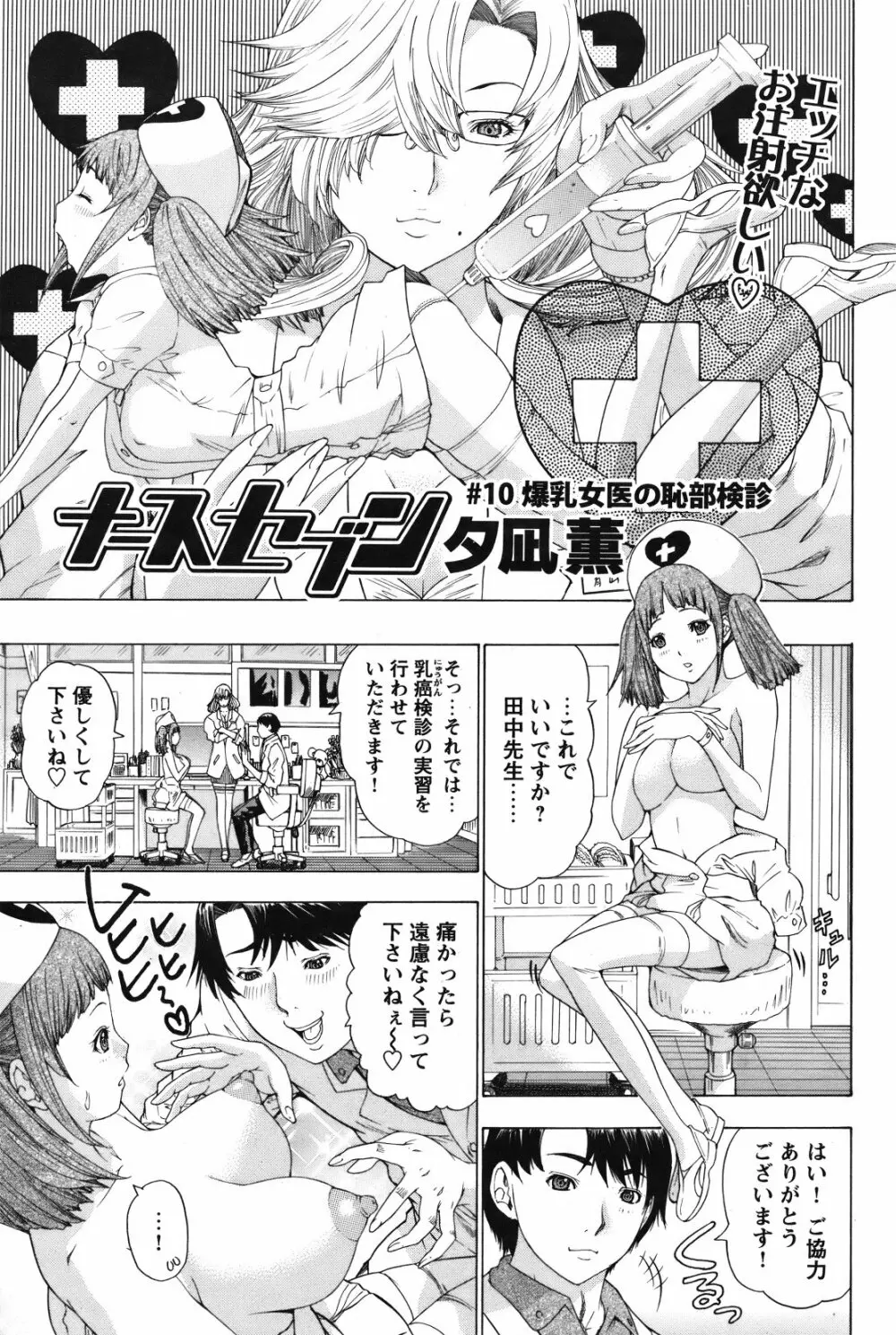 COMIC バズーカ 2012年01月号 146ページ