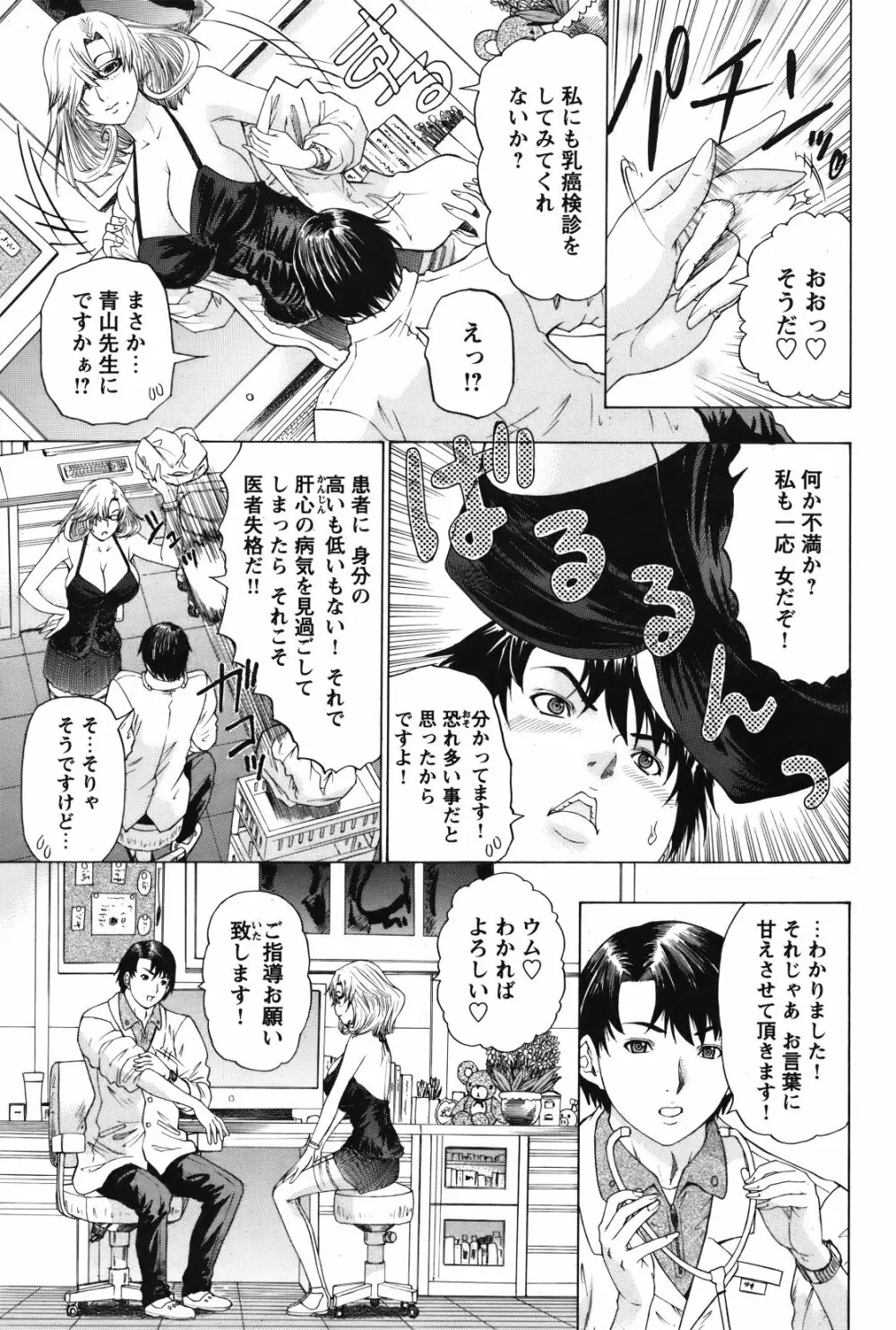 COMIC バズーカ 2012年01月号 148ページ