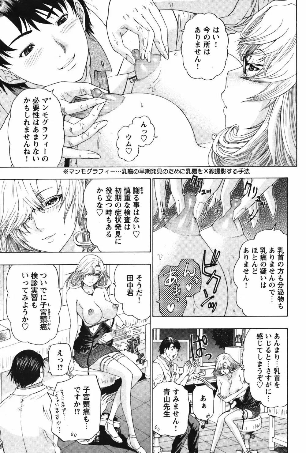 COMIC バズーカ 2012年01月号 152ページ