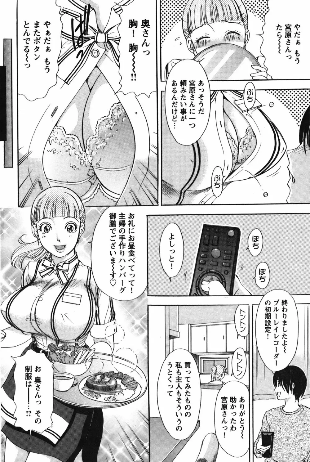 COMIC バズーカ 2012年01月号 169ページ