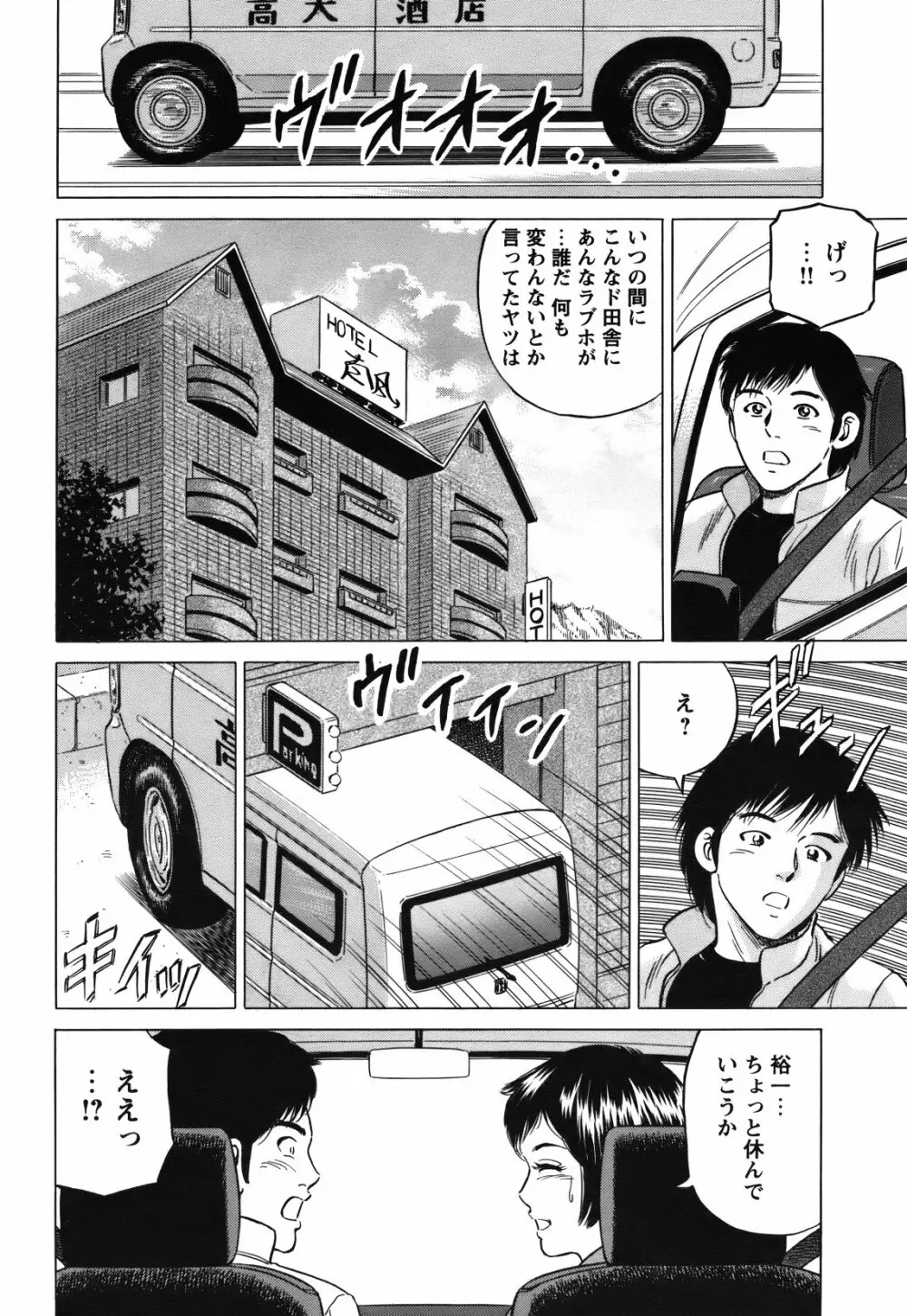 COMIC バズーカ 2012年01月号 189ページ