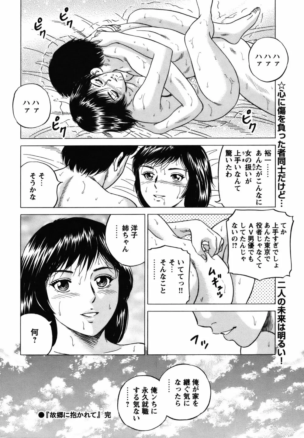 COMIC バズーカ 2012年01月号 201ページ