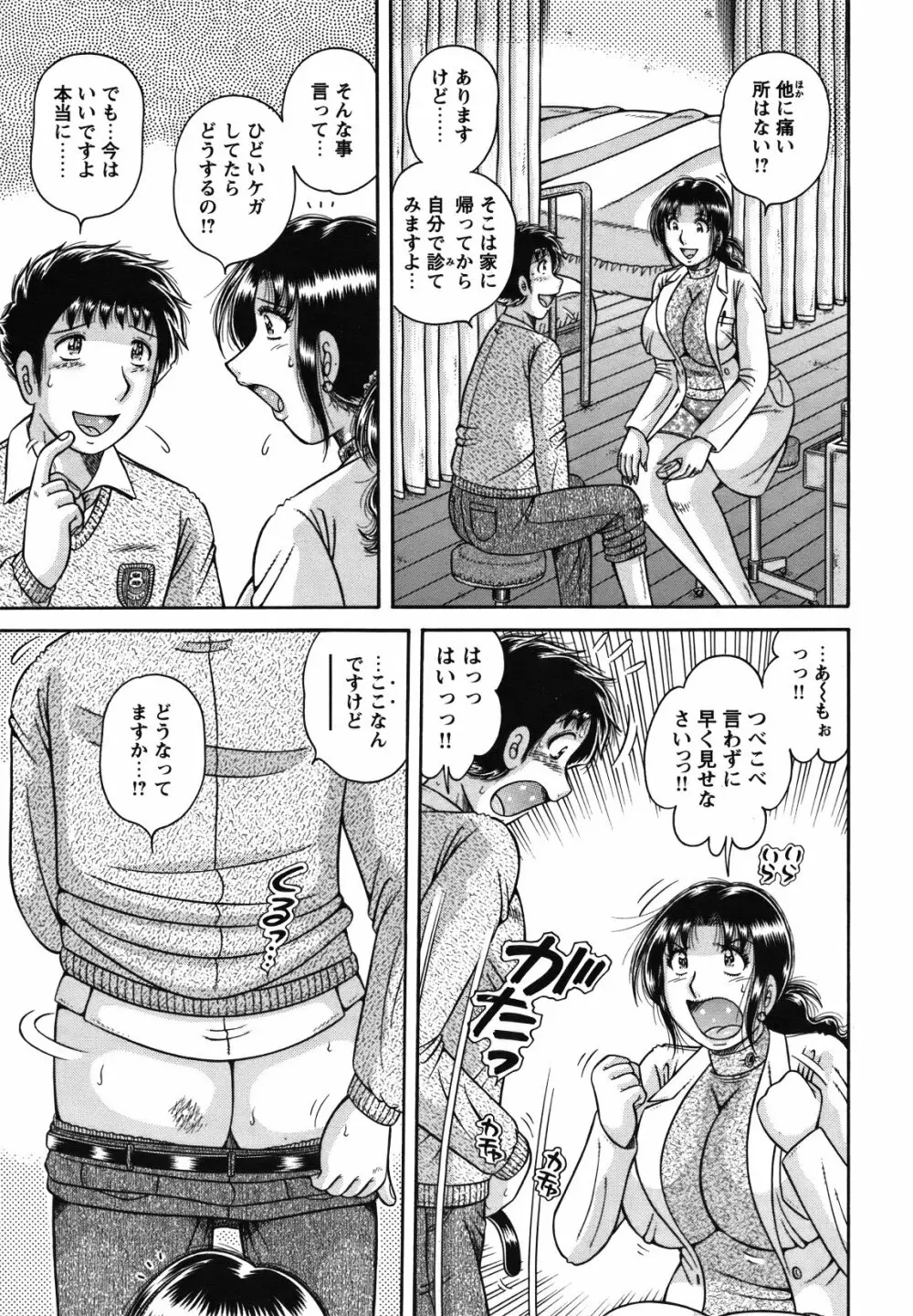 COMIC バズーカ 2012年01月号 204ページ