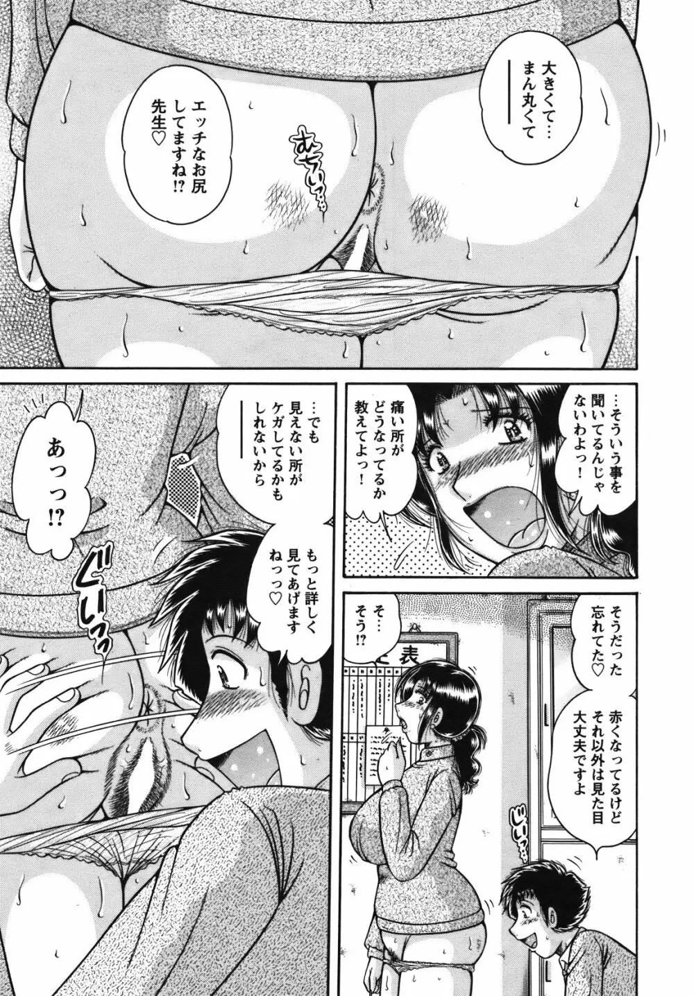 COMIC バズーカ 2012年01月号 208ページ