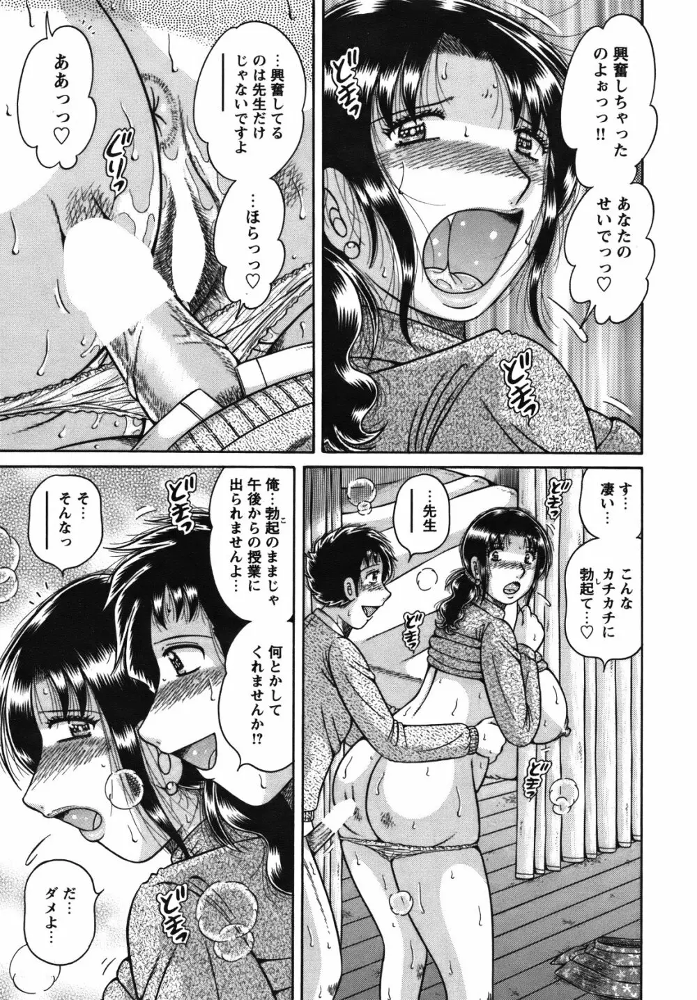 COMIC バズーカ 2012年01月号 210ページ