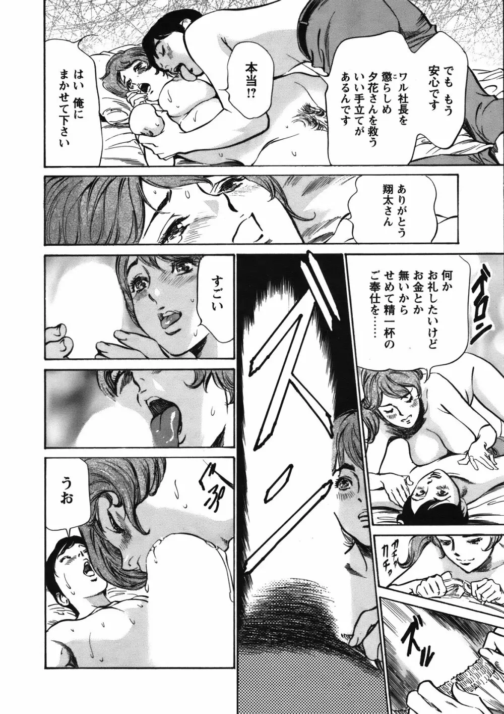 COMIC バズーカ 2012年01月号 27ページ