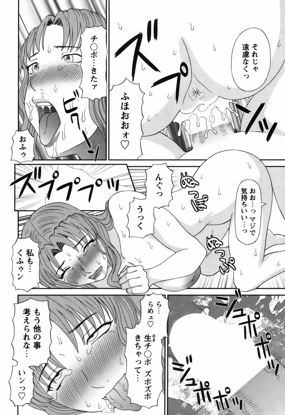 COMIC バズーカ 2012年01月号 69ページ