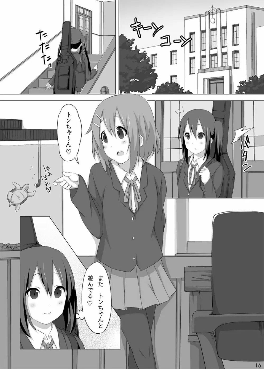 YUI × AZUSA 18ページ