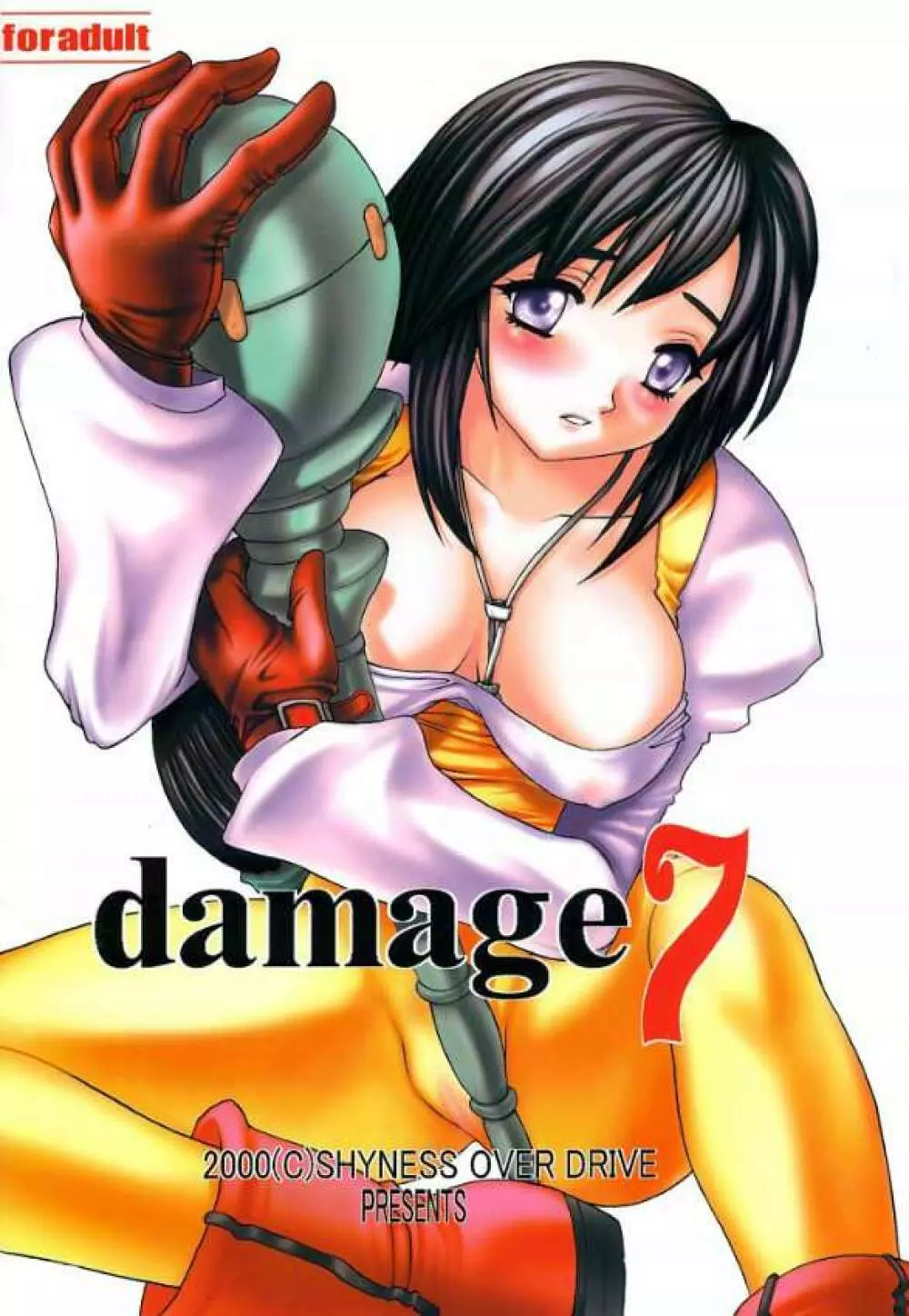 Damage 7 1ページ