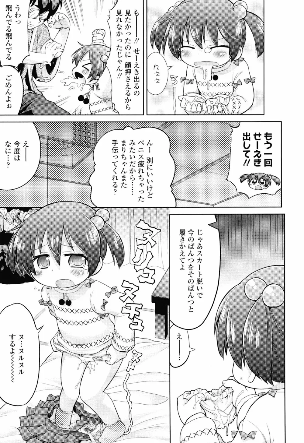 布のむこうがわ 16ページ