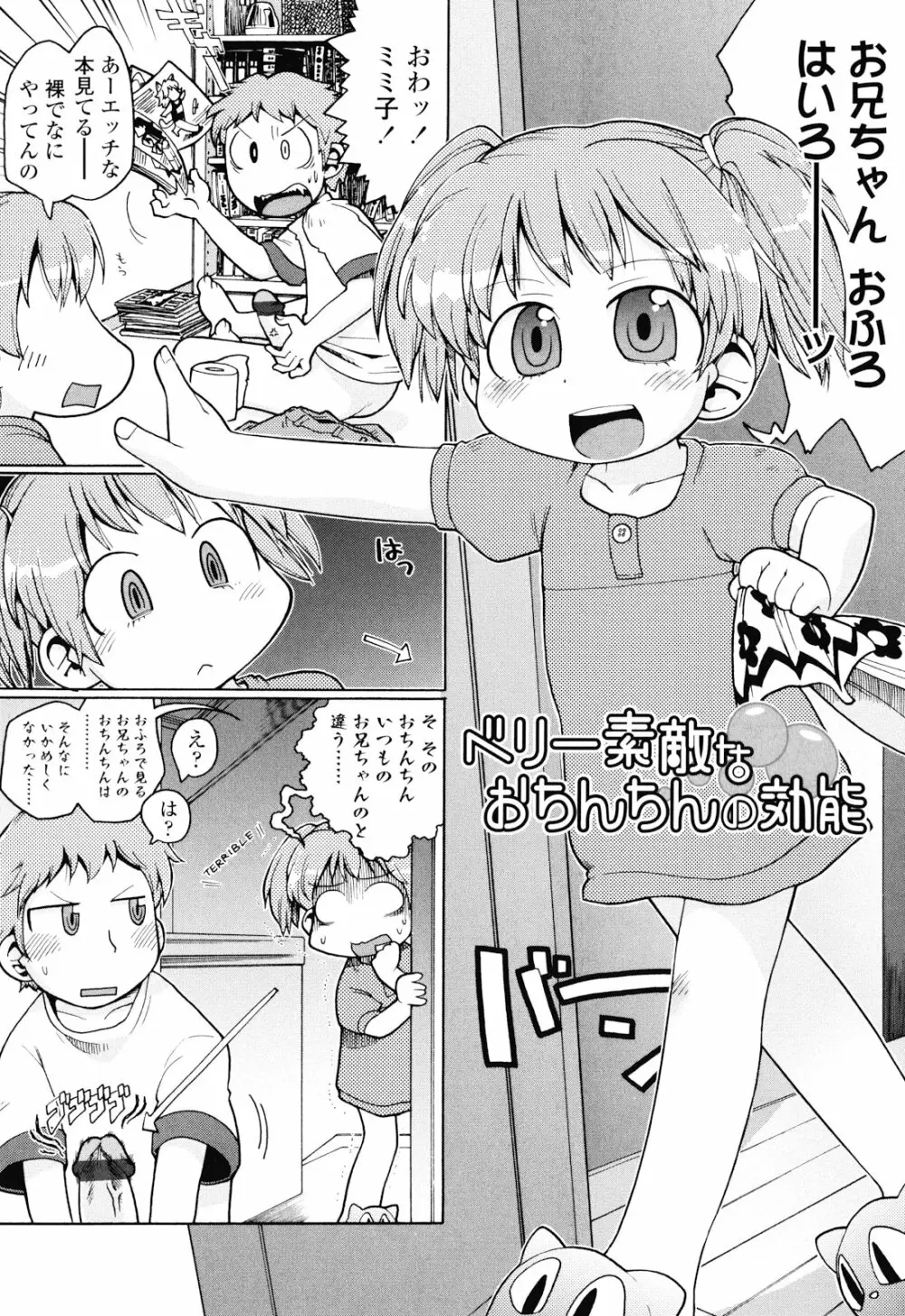 布のむこうがわ 168ページ