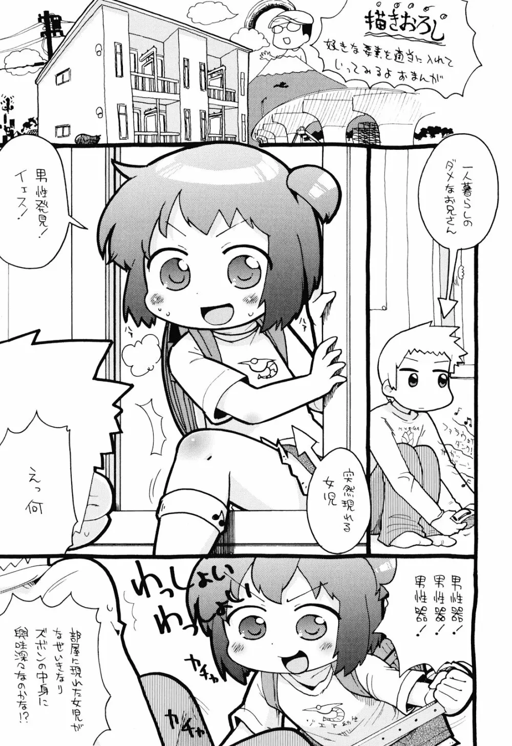 布のむこうがわ 190ページ