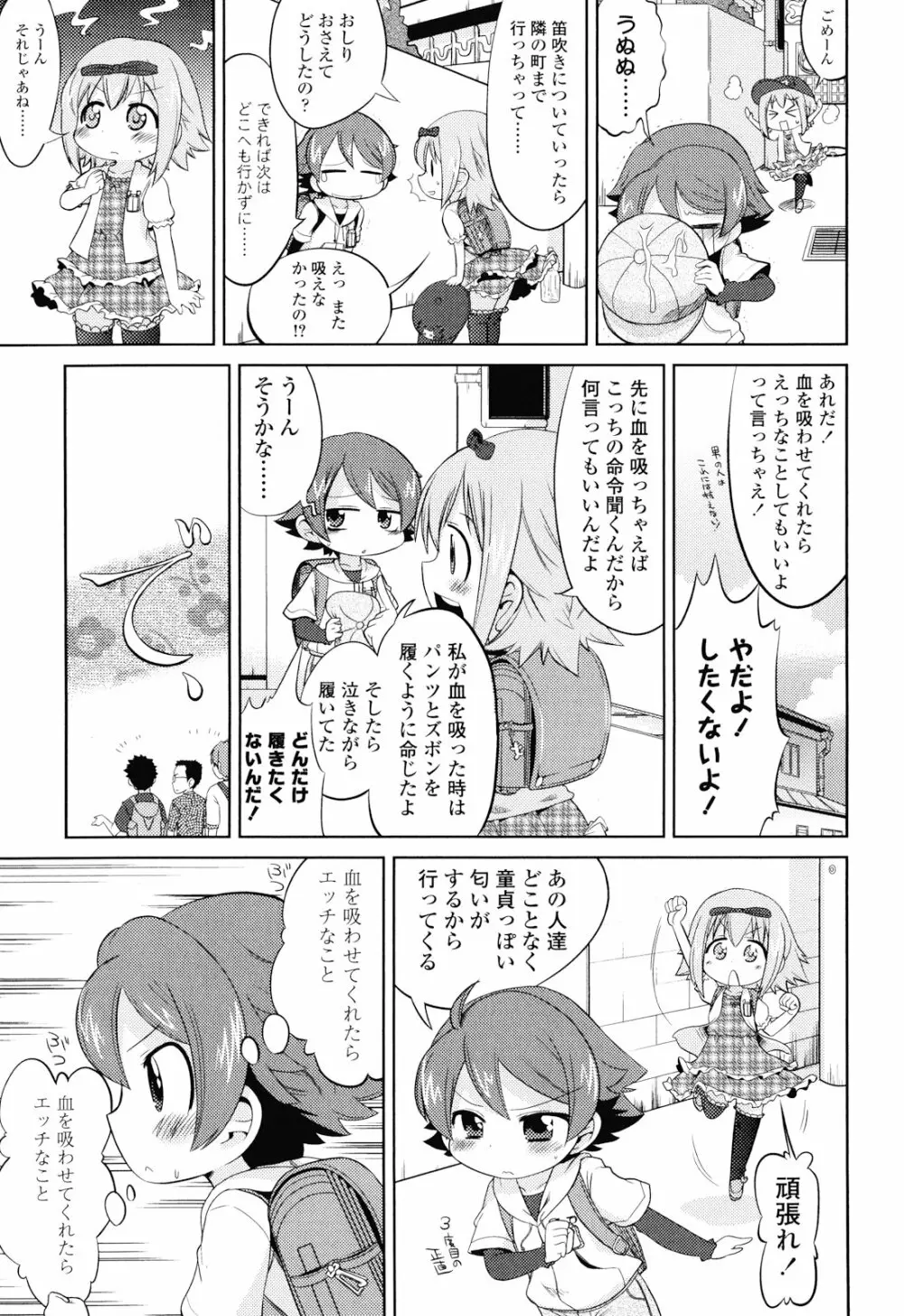 布のむこうがわ 38ページ