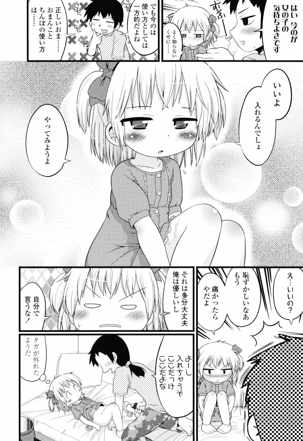 布のむこうがわ 59ページ