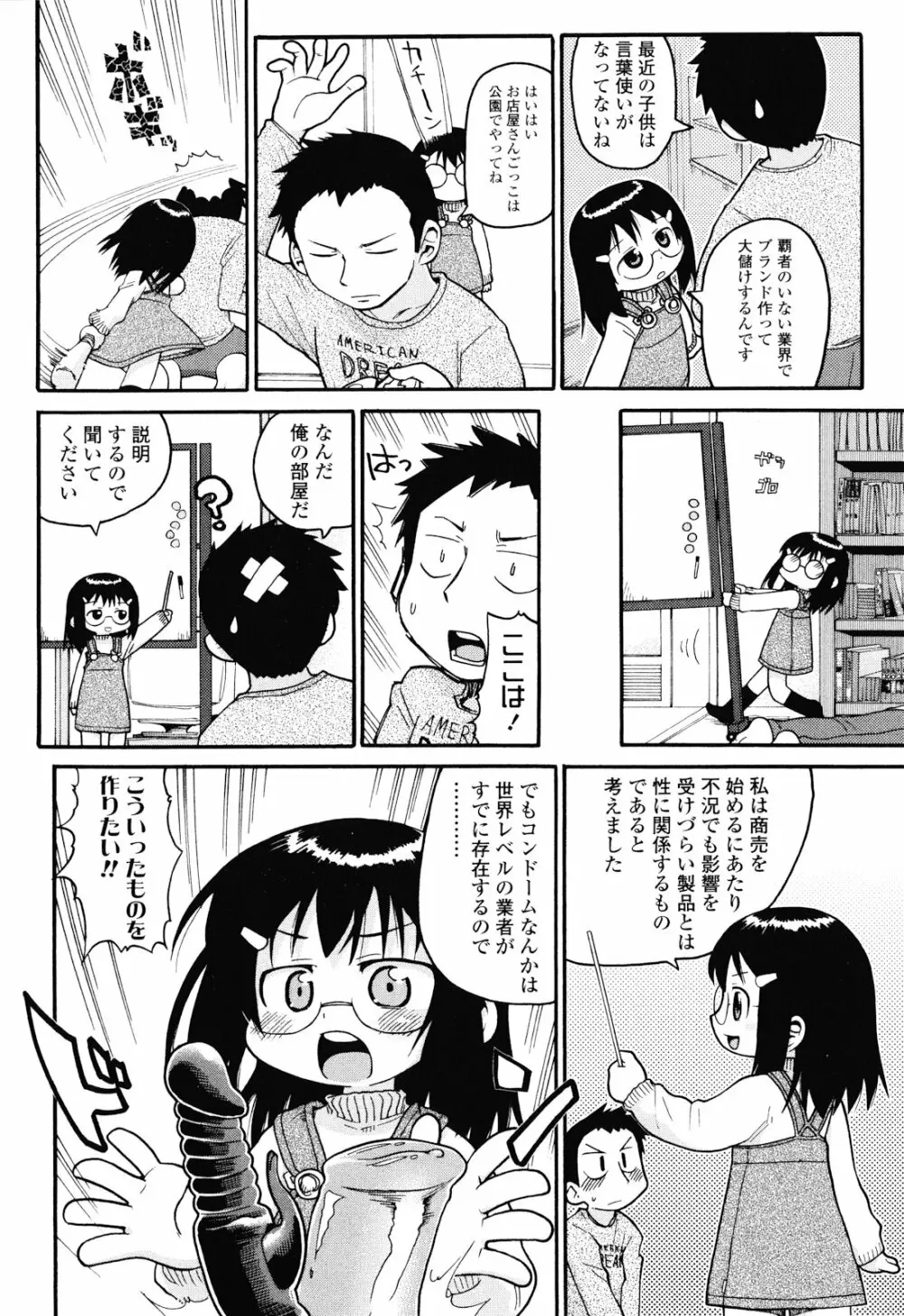 布のむこうがわ 85ページ