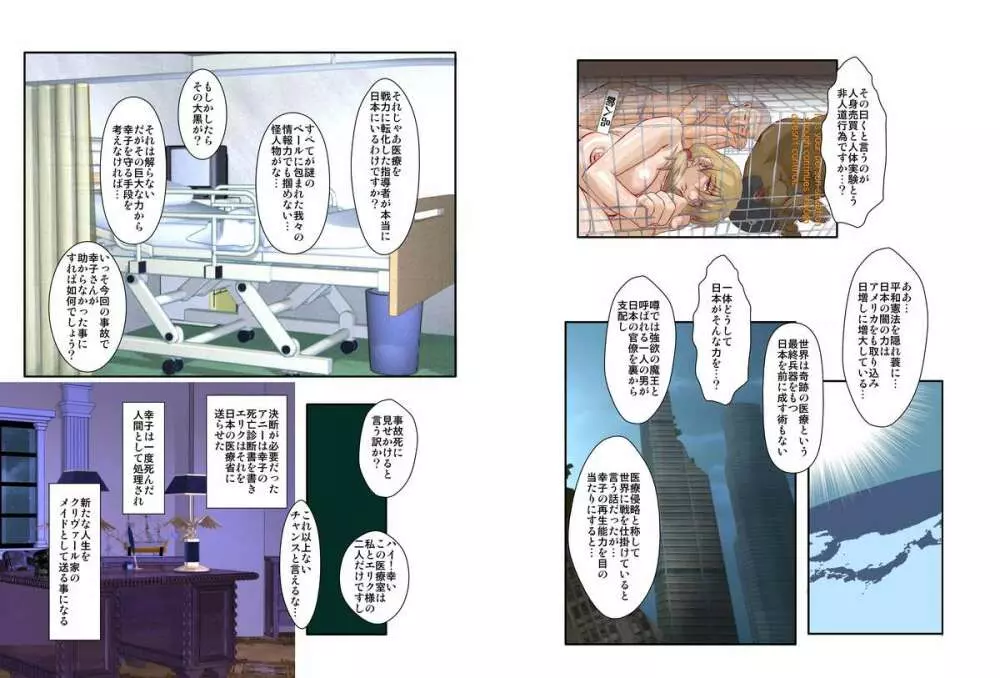 奴隷メイド第参章～絆～ 35ページ