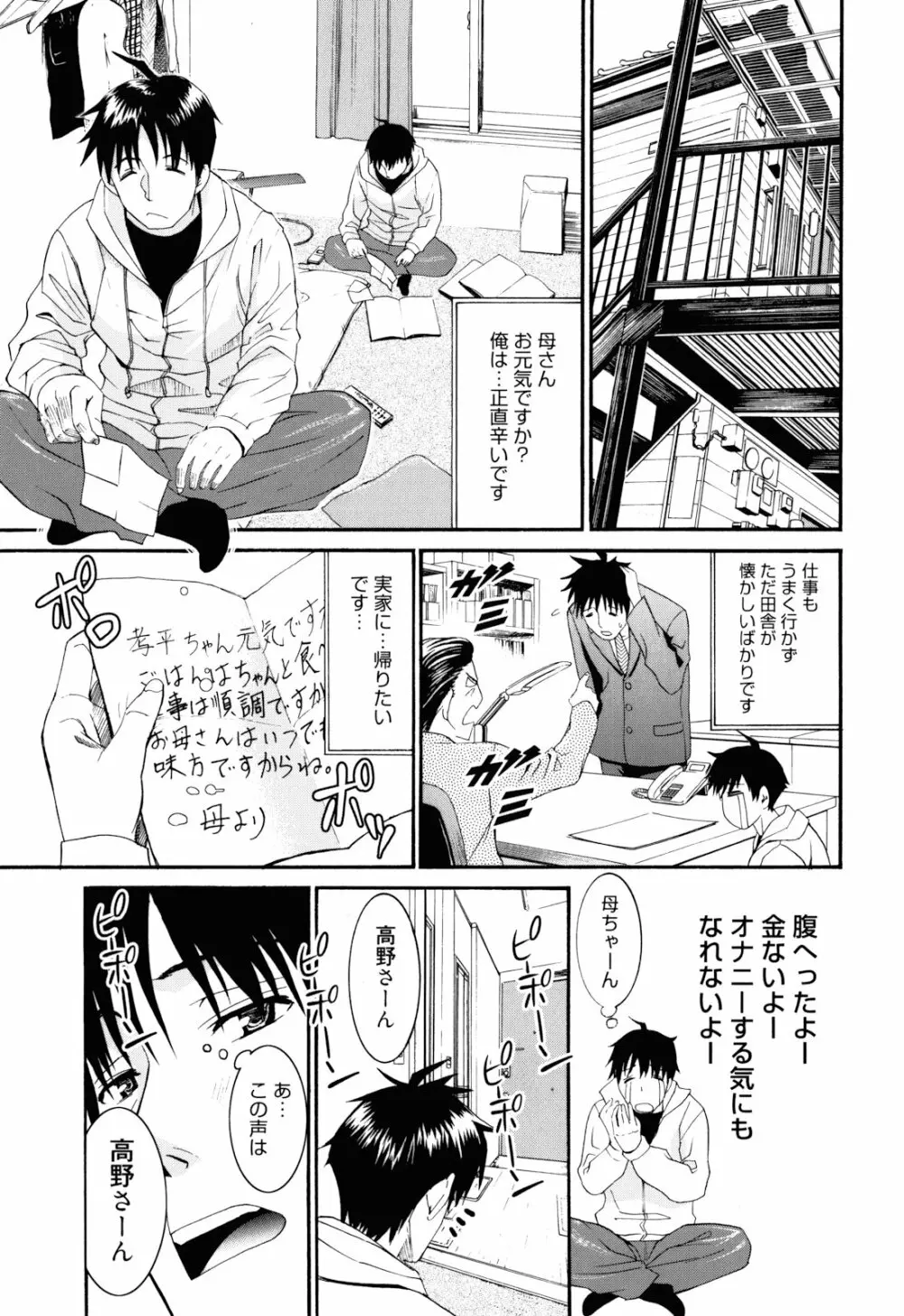 もうマンゾクでしょ!? 126ページ