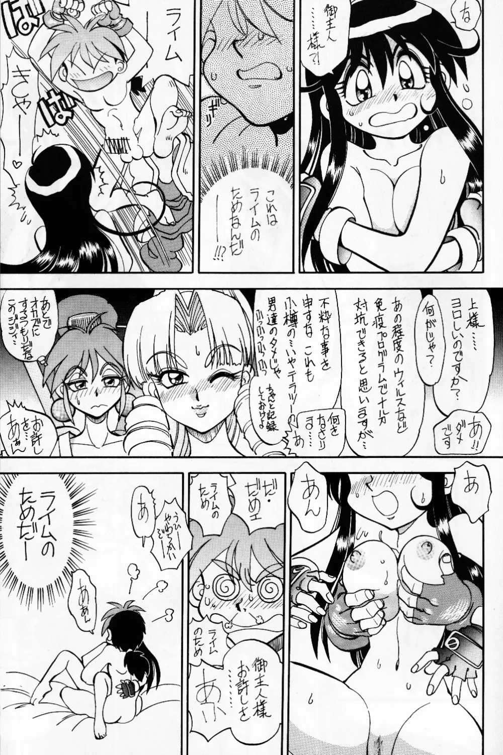 まんとう 13 11ページ