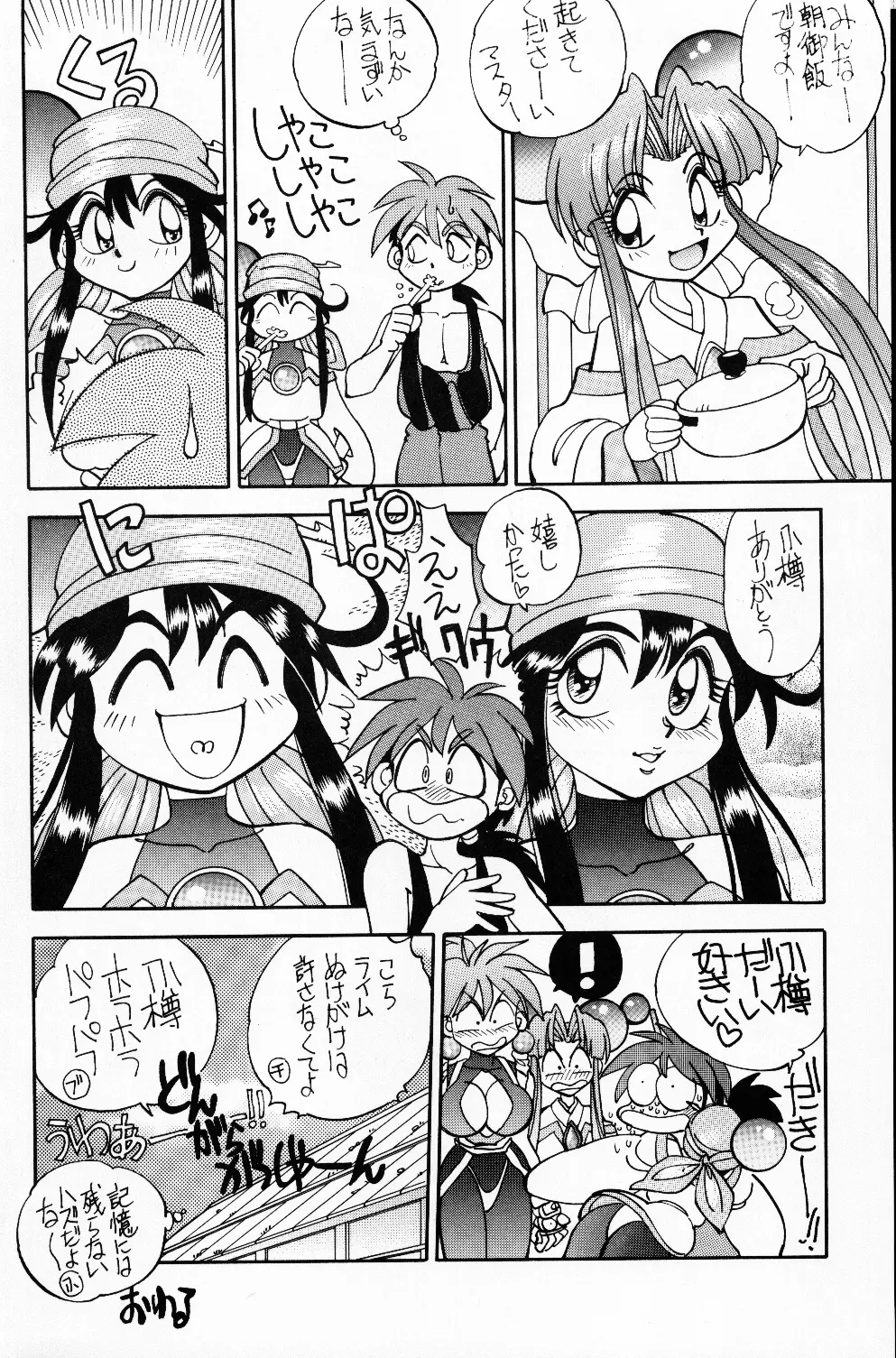 まんとう 13 16ページ