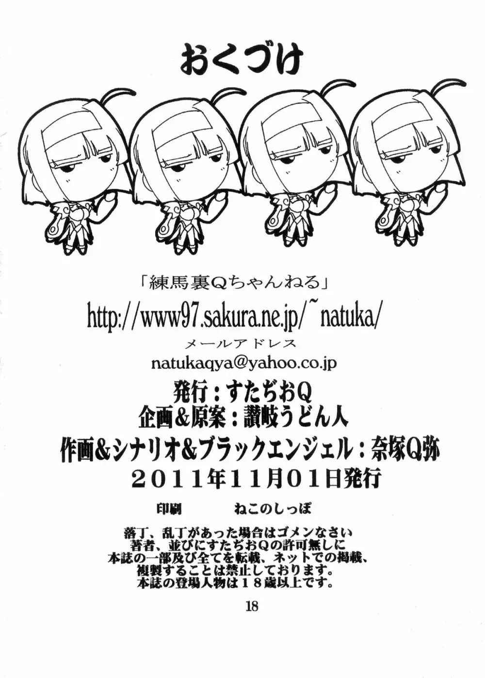 【110】 葵ちゃん保健室で危機一髪! 17ページ