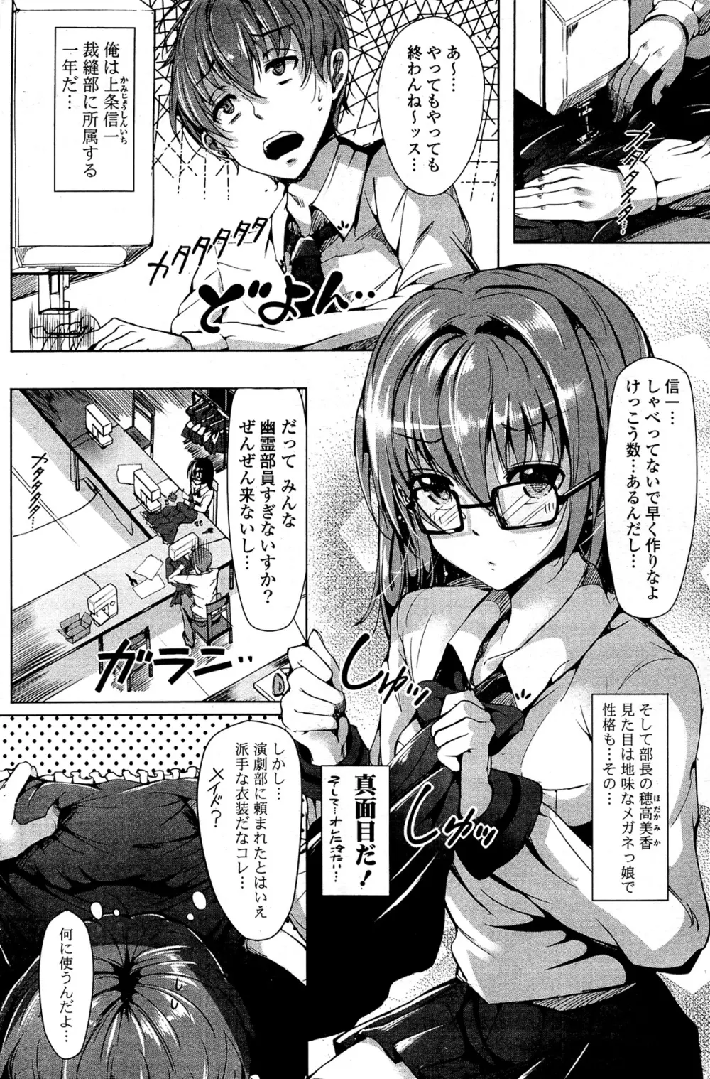 COMIC ポプリクラブ 2012年02月号 234ページ