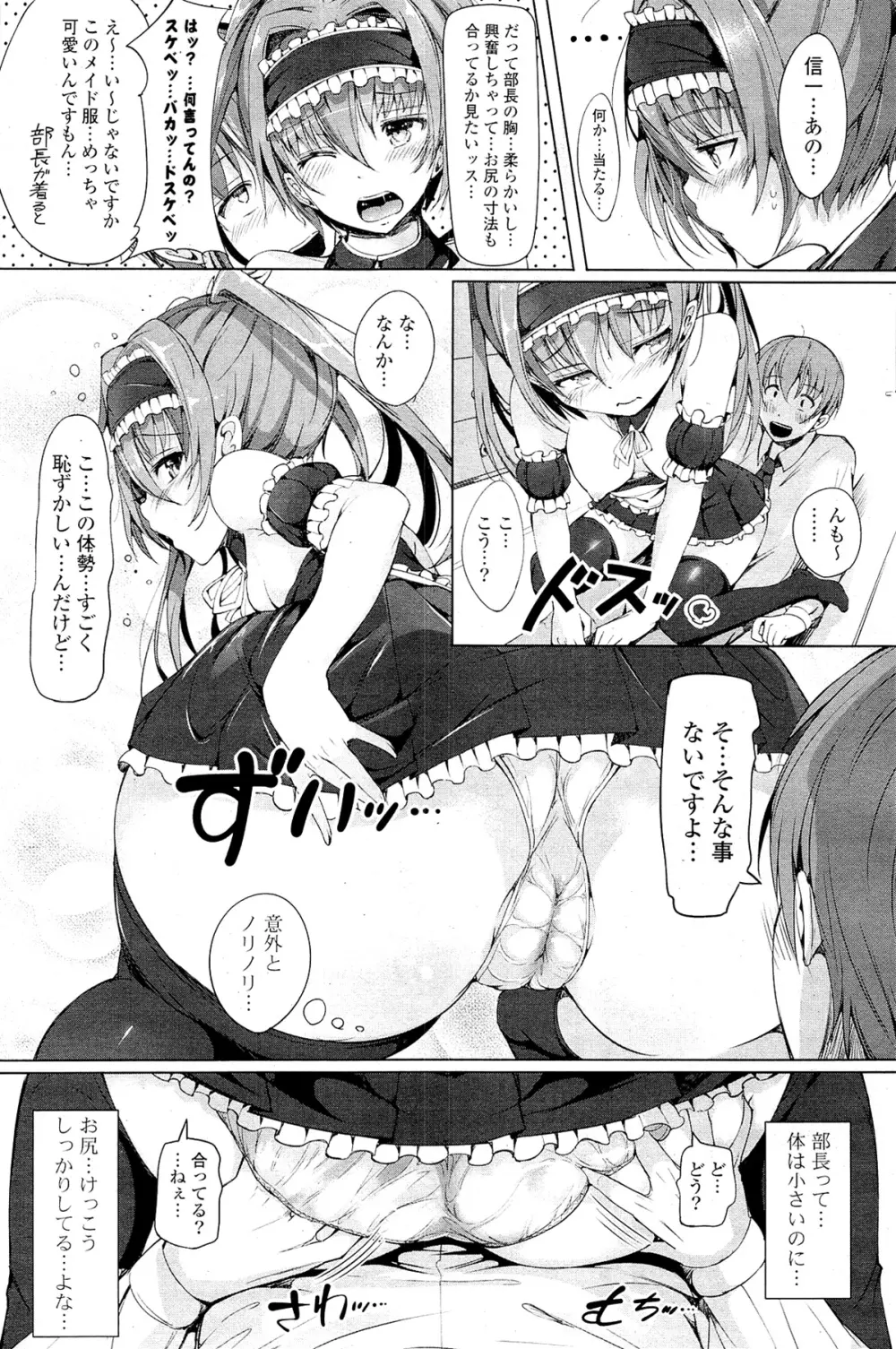 COMIC ポプリクラブ 2012年02月号 240ページ