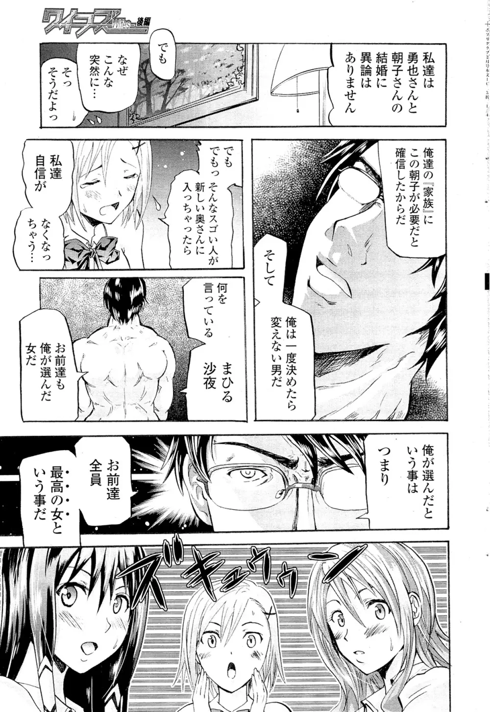 COMIC ポプリクラブ 2012年02月号 39ページ