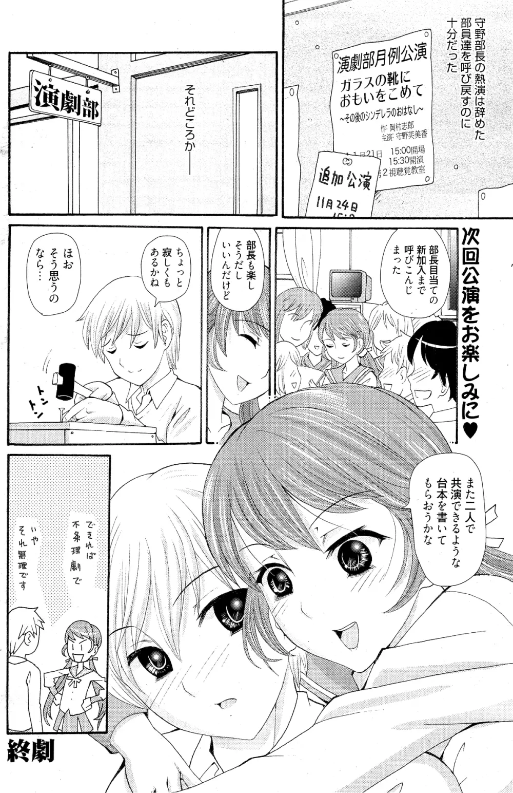 漫画ばんがいち 2012年2月号 144ページ