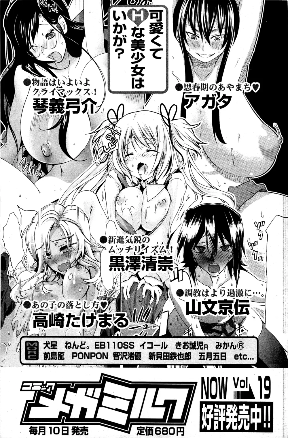 漫画ばんがいち 2012年2月号 201ページ