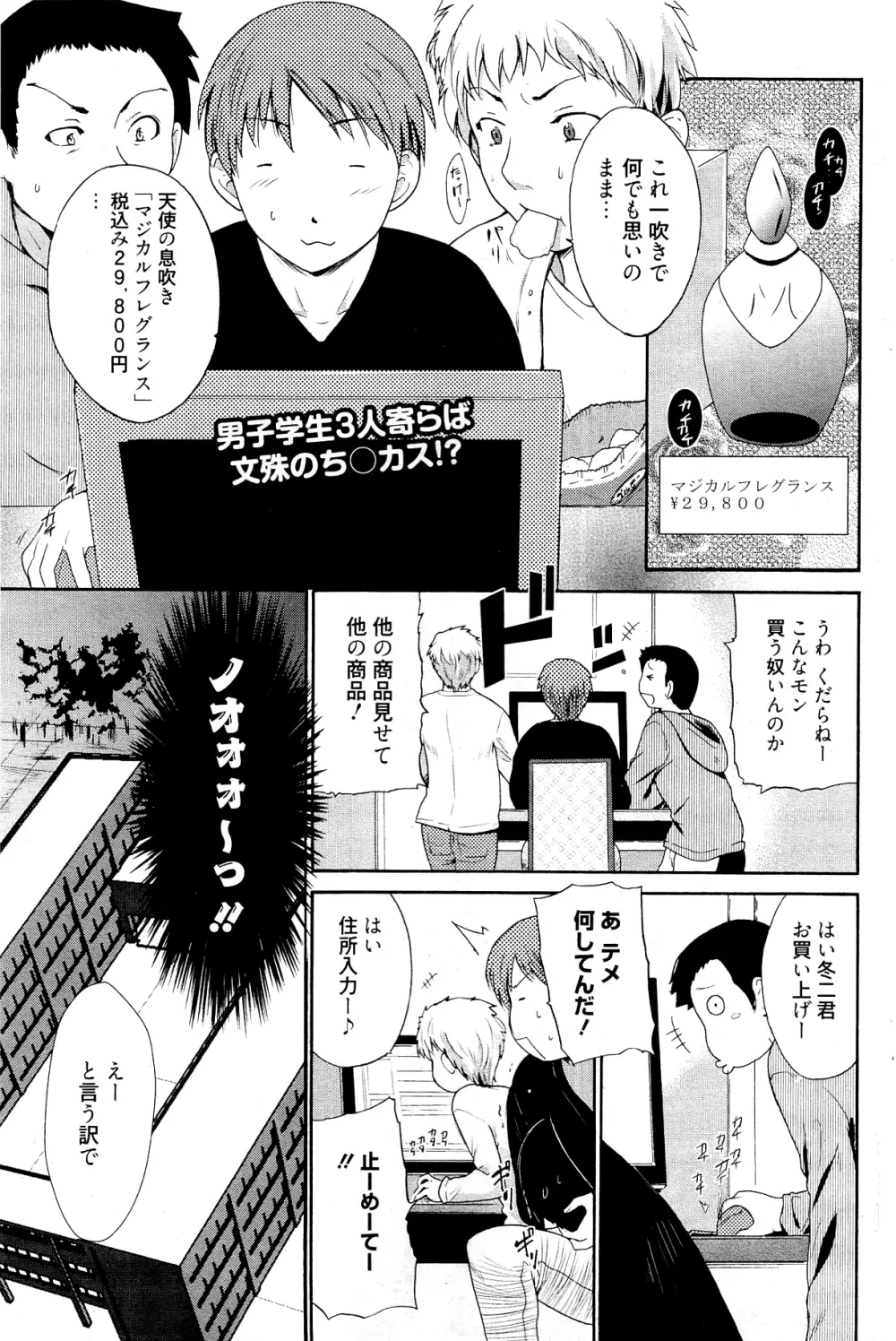 漫画ばんがいち 2012年2月号 221ページ