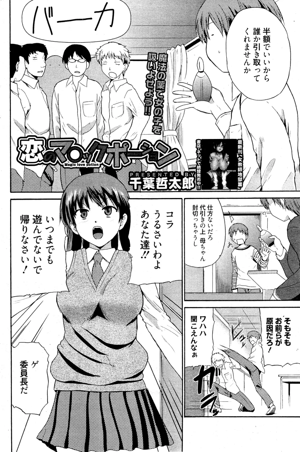 漫画ばんがいち 2012年2月号 222ページ