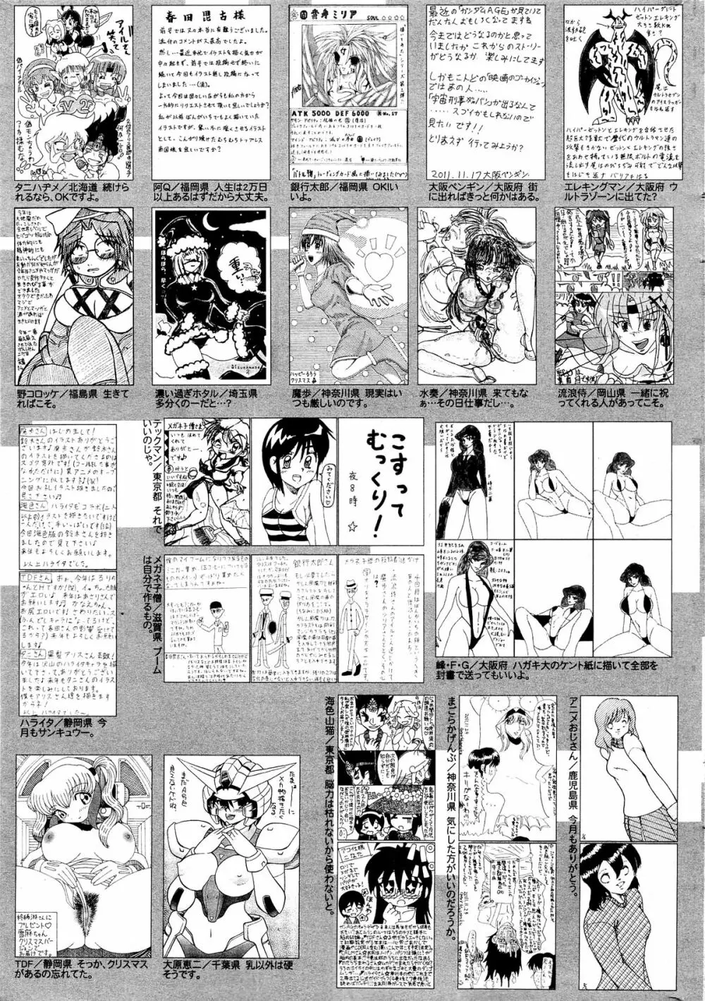 漫画ばんがいち 2012年2月号 321ページ