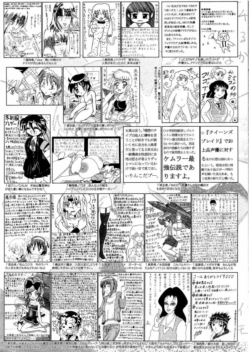 漫画ばんがいち 2012年2月号 323ページ