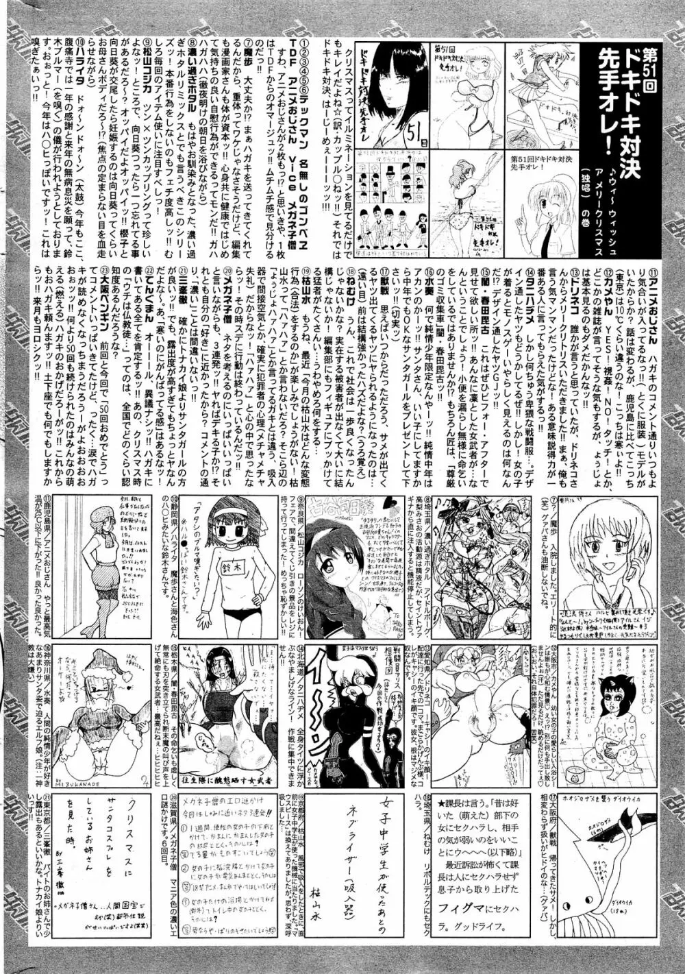 漫画ばんがいち 2012年2月号 324ページ