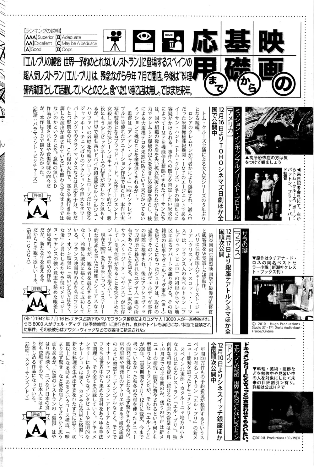 漫画ばんがいち 2012年2月号 84ページ