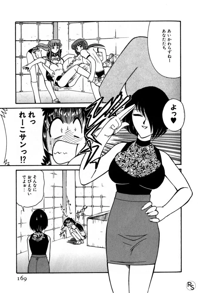 巨乳家族 1 168ページ