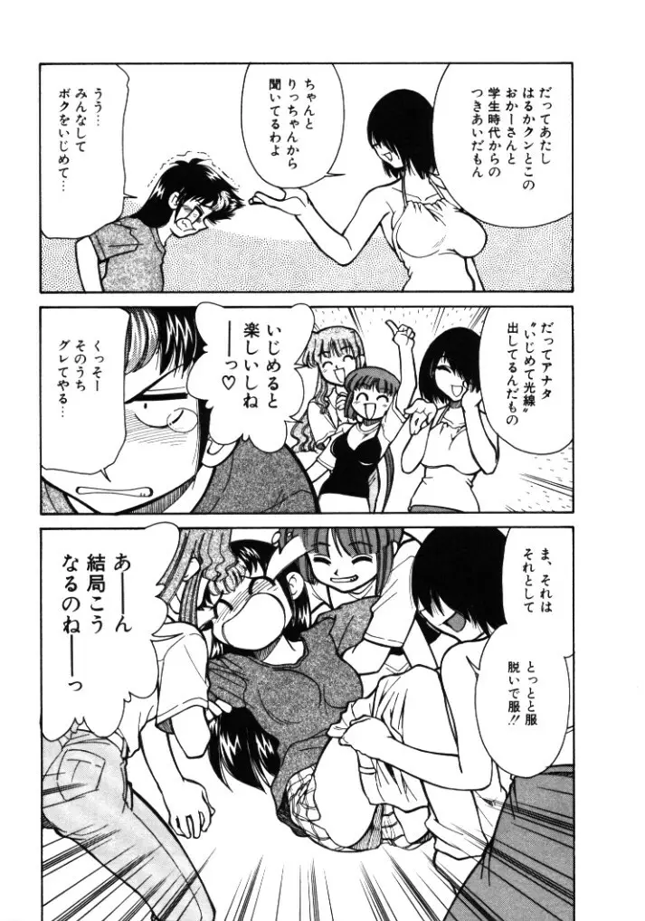 新巨乳家族 1 127ページ