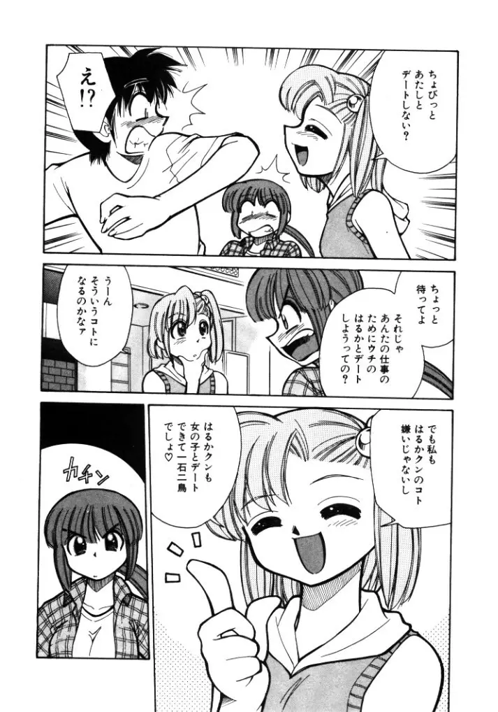 新巨乳家族 1 146ページ