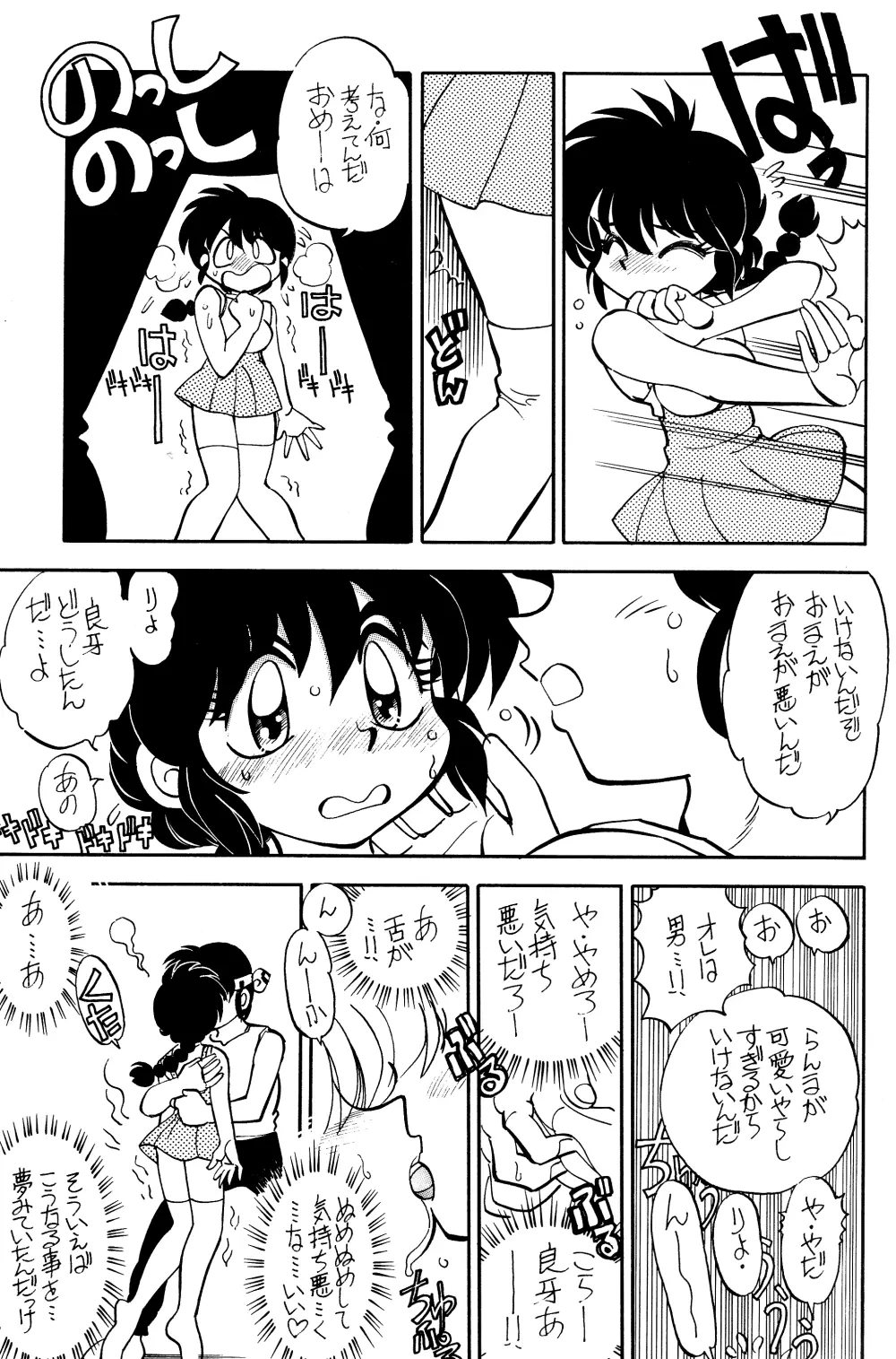 まんとう 12 15ページ