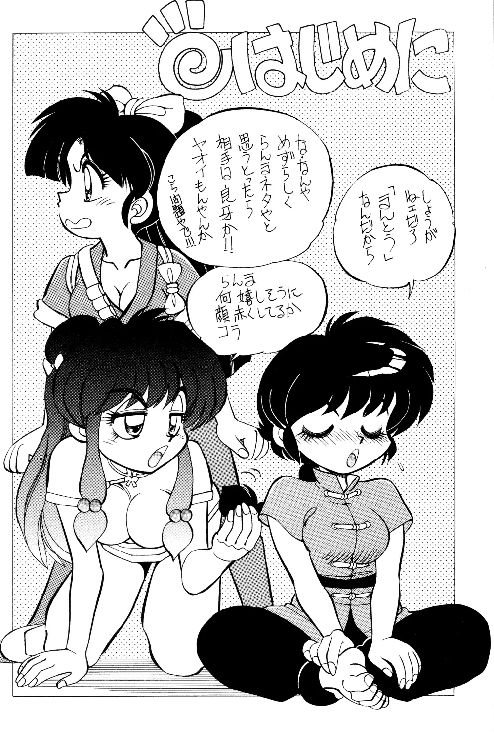 まんとう 12 4ページ