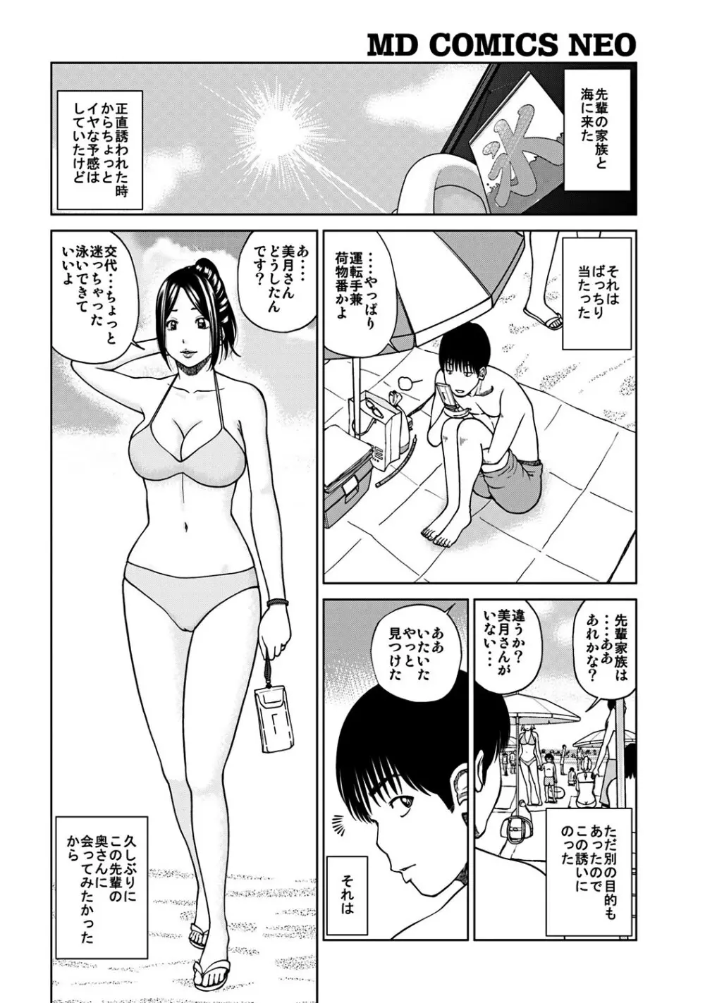 33歳みだら妻 123ページ