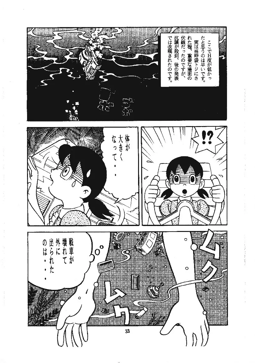 心の解放区3 25ページ