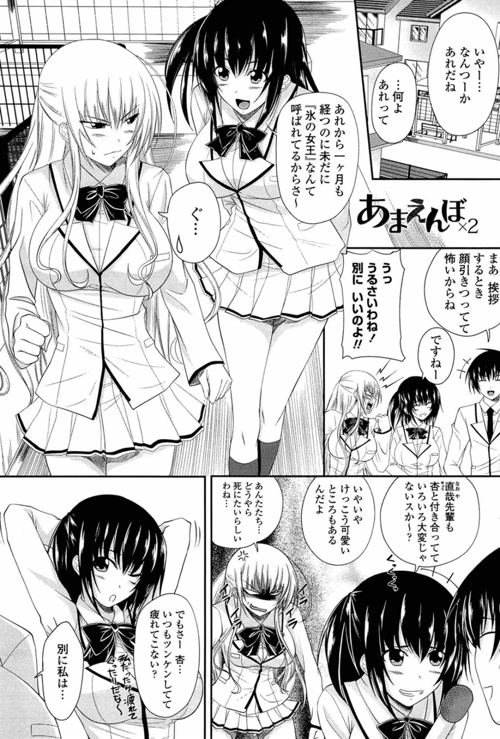 あい妹みぃ妹ん 165ページ