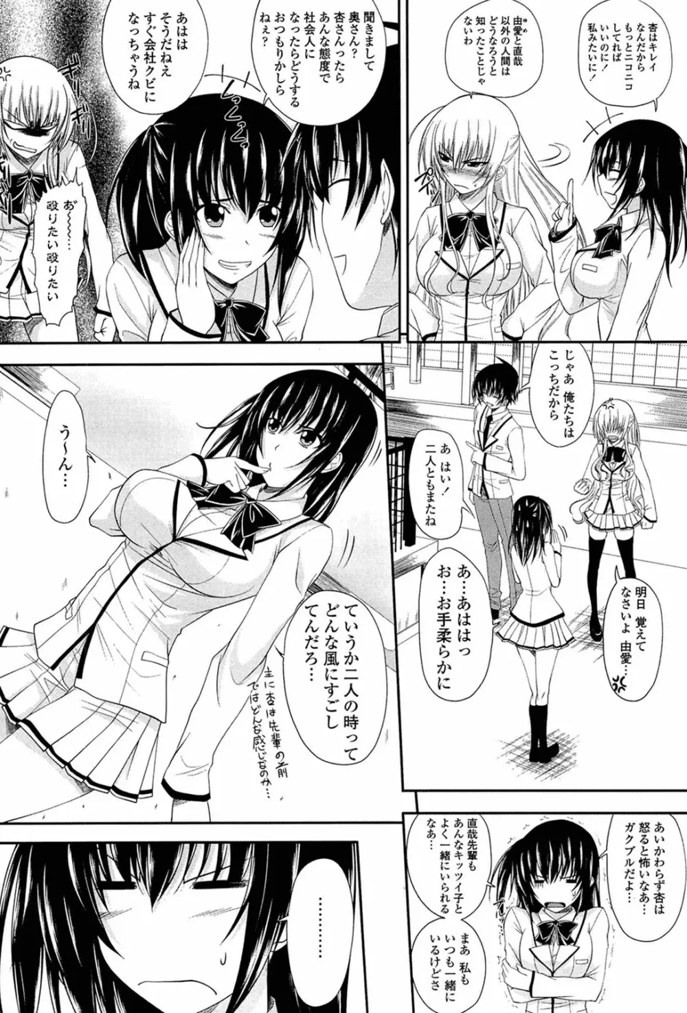 あい妹みぃ妹ん 166ページ