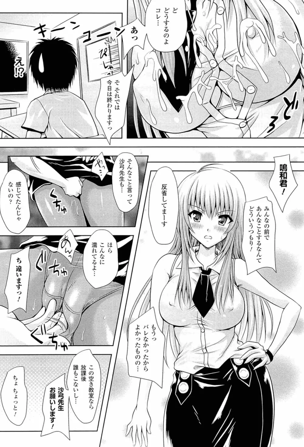 スポンジ娘あわわちゃん 106ページ