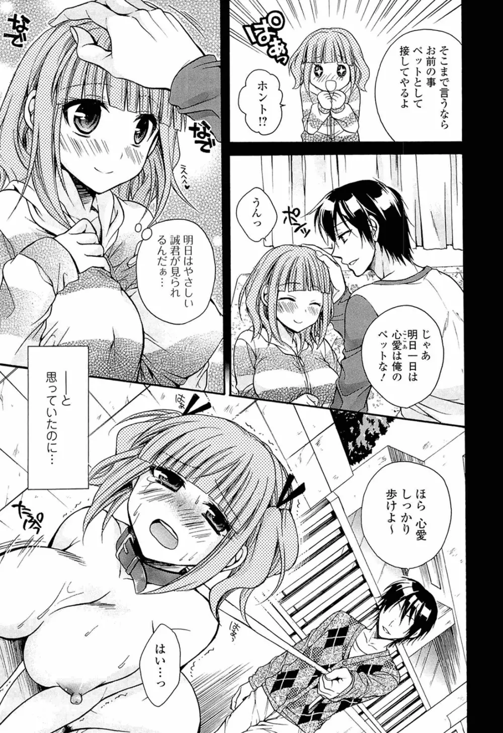 乳娘 ～みるきぃがーる～ 147ページ