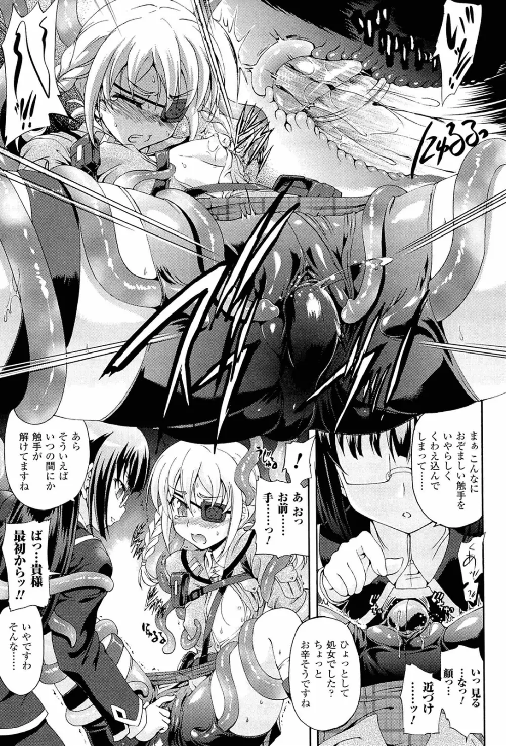 仙獄学艶戦姫ノブナガッ！ ～淫華繚乱、水着大戦！～ 179ページ