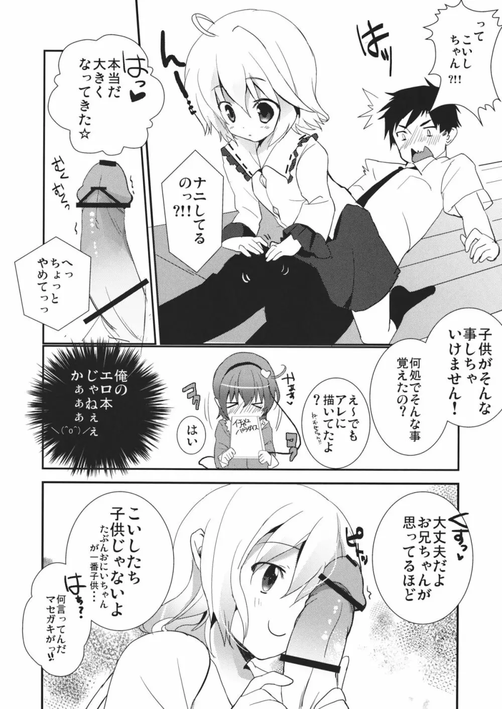 エロメイジアネックス 6ページ