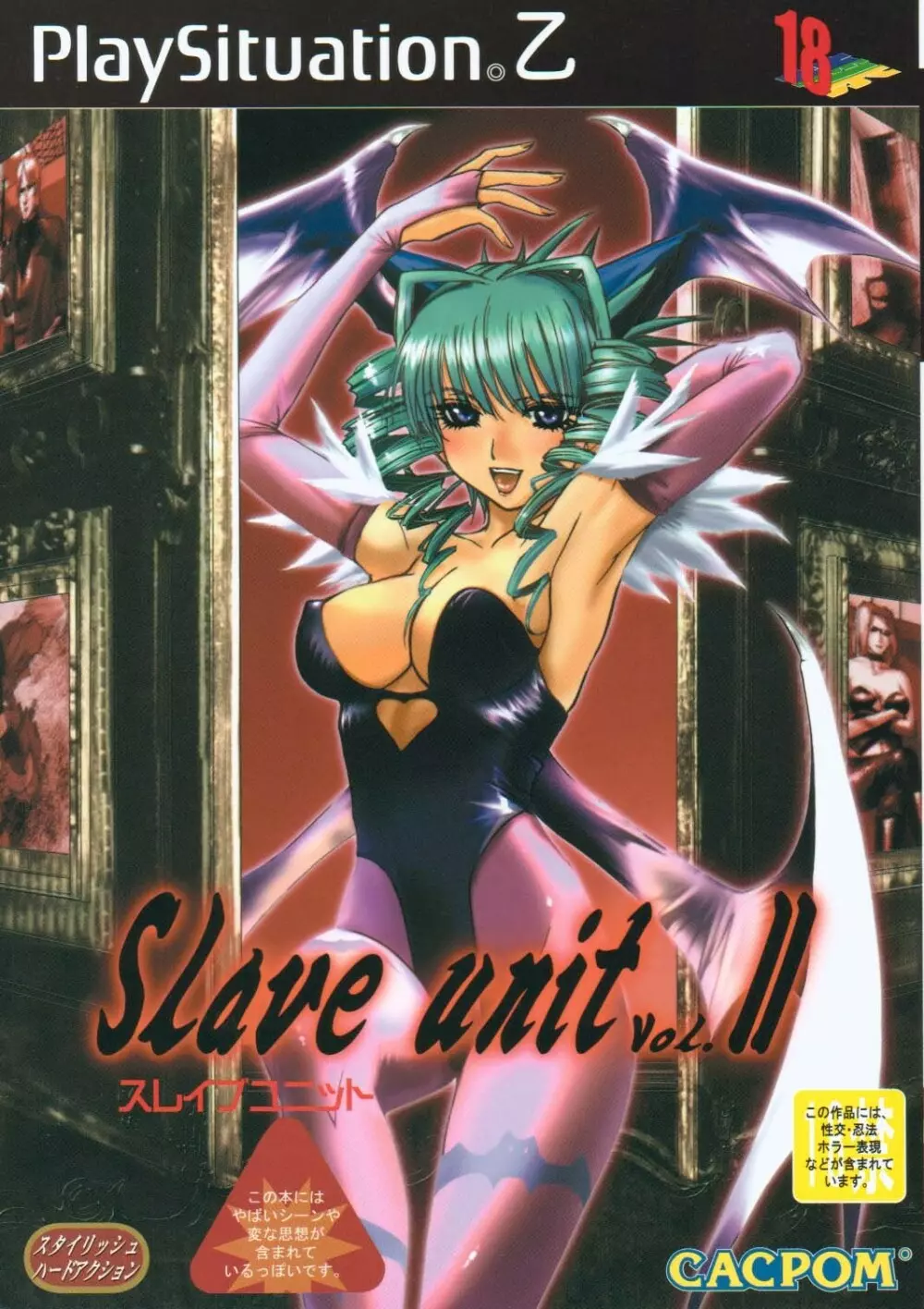 Slave Unit Vol.2 1ページ